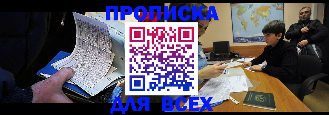 прописка в квартире в Талице