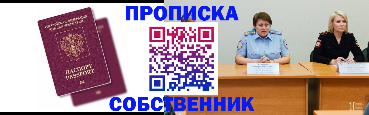 временная регистрация купить в Талице