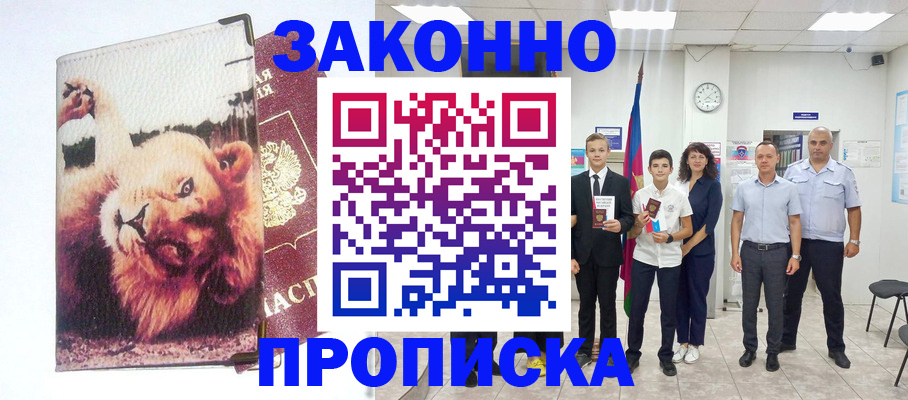прописка в квартире в Талице