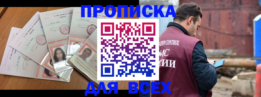 временная регистрация в квартире в Талице