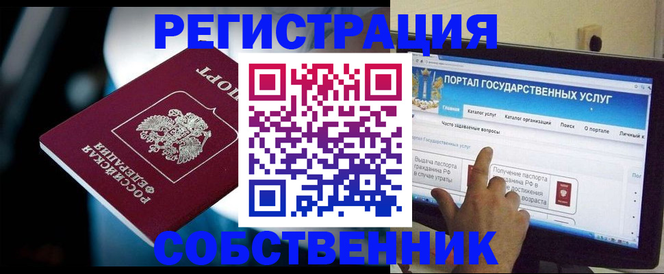 миграционный учет в Талице