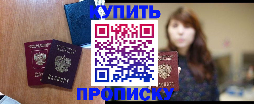 временная регистрация собственник в Талице