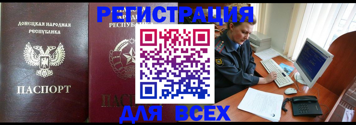 прописка штамп в Талице