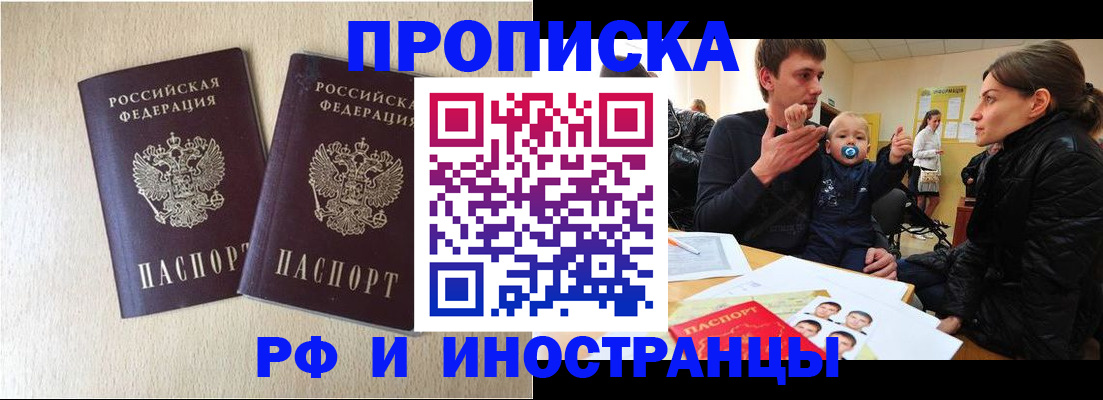 временная регистрация законно в Талице