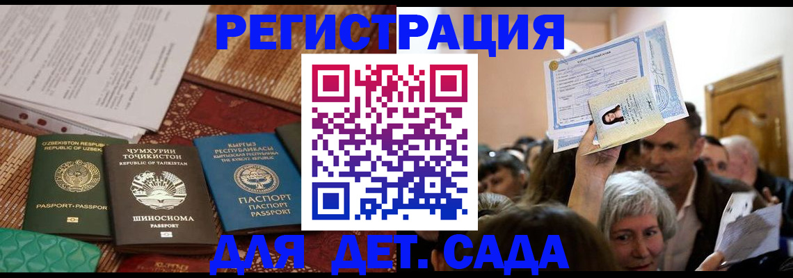 временная регистрация надежно в Талице
